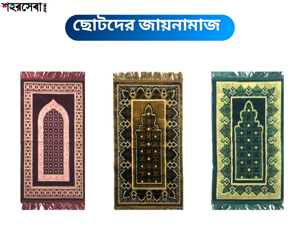 Premium Turkish Prayer Mat for Kids – Ages 10–15 - shohorseba.com